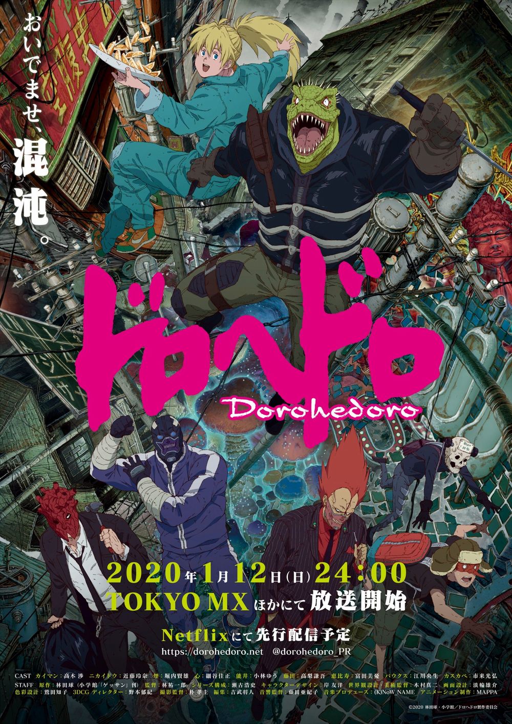 Dorohedoro Dorohedoro